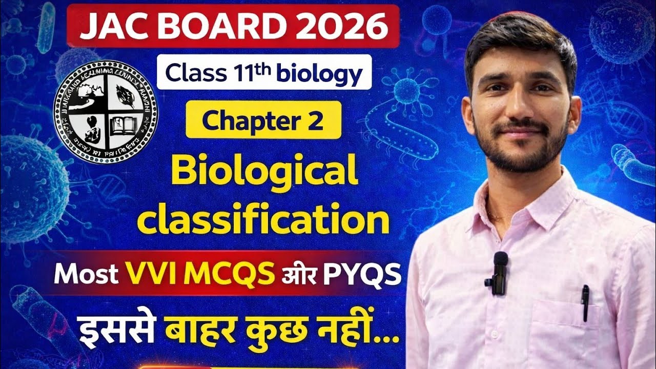 Biological classification | important mcqs | PYQS | Jac board | class 11 biology | By Anant sir