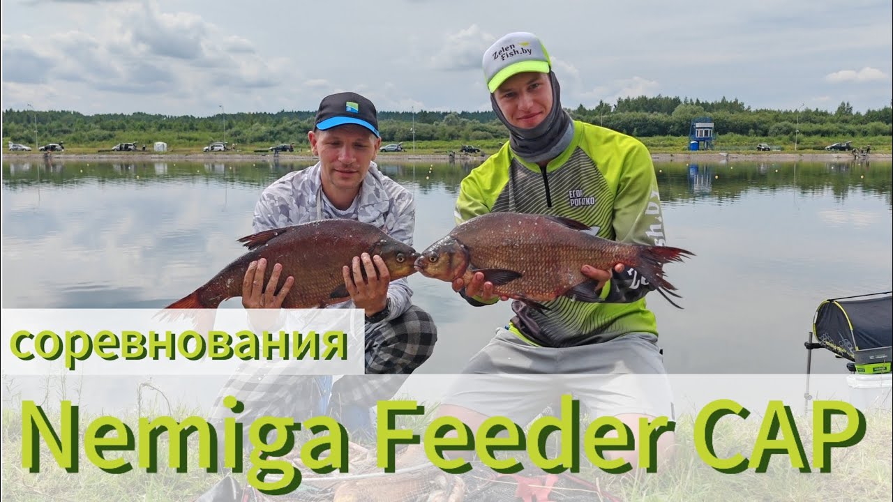 СУТОЧНЫЕ СОРЕВНОВАНИЯ NEMIGA FEEDER CAP. Ловля леща на гребном канале.