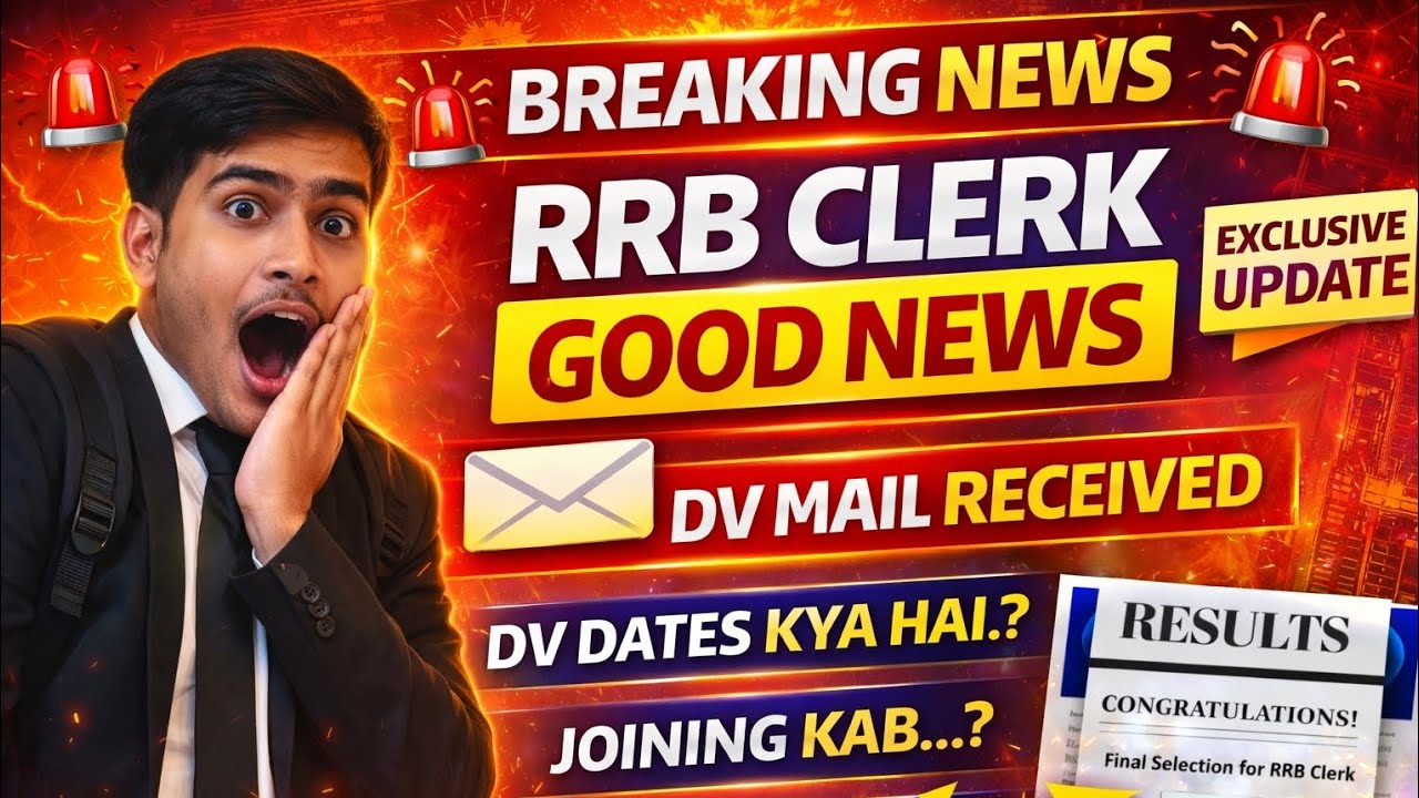 RRB CLERK GOOD NEWS || DV MAIL RECEIVED|| RRB CLERK RESERVE LIST SELECTION HIGH CHANCE 