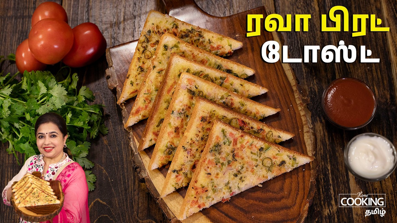 ரவா பிரட் டோஸ்ட் | Easy Rava Bread Toast in Tamil | Bread Snacks for Kids