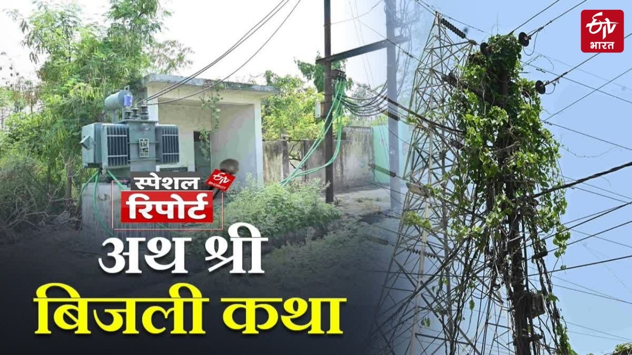 Kanpur News: Death Traps Hanging Over Kanpur Streets | UP Electricity Problem | Latest News