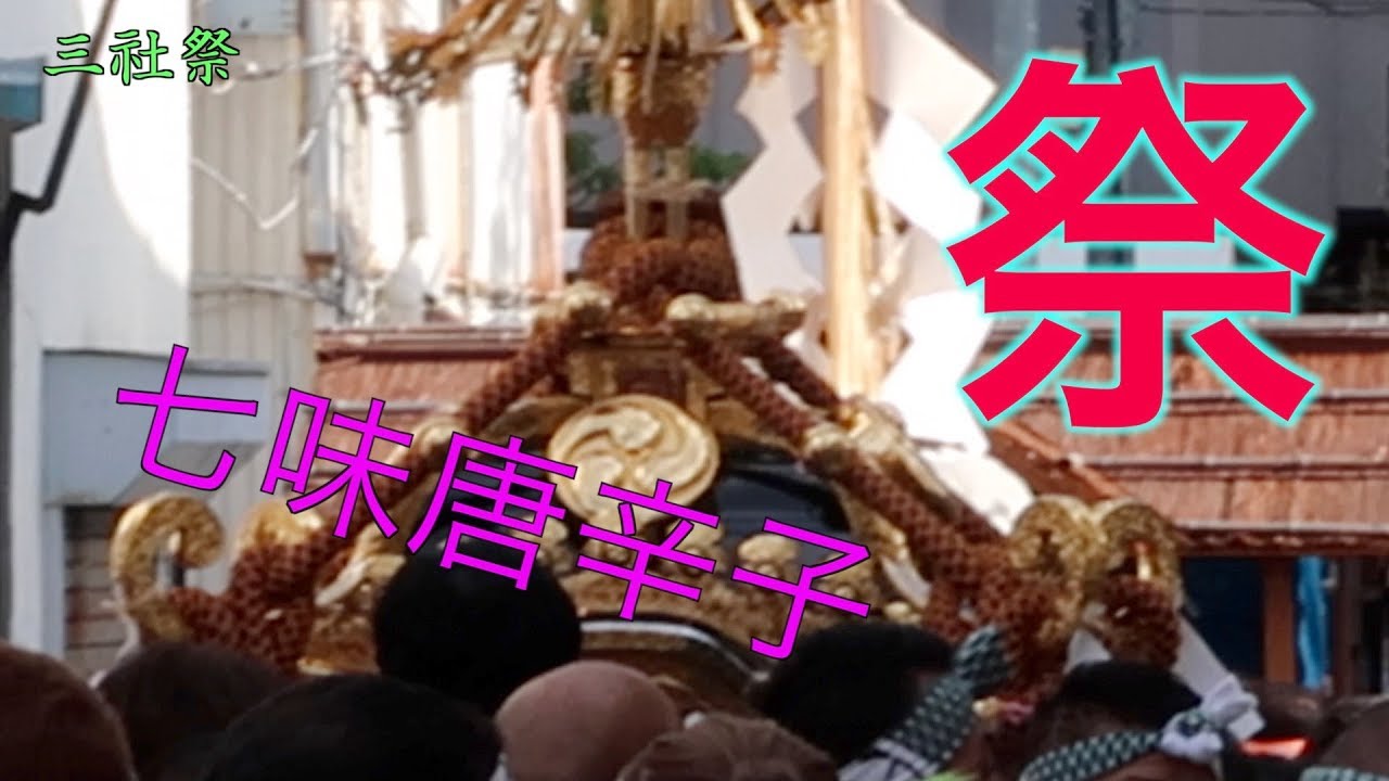 三社祭で賑わう　浅草浅草寺　七味唐辛子の口上共演　親父さんか姉御か？？