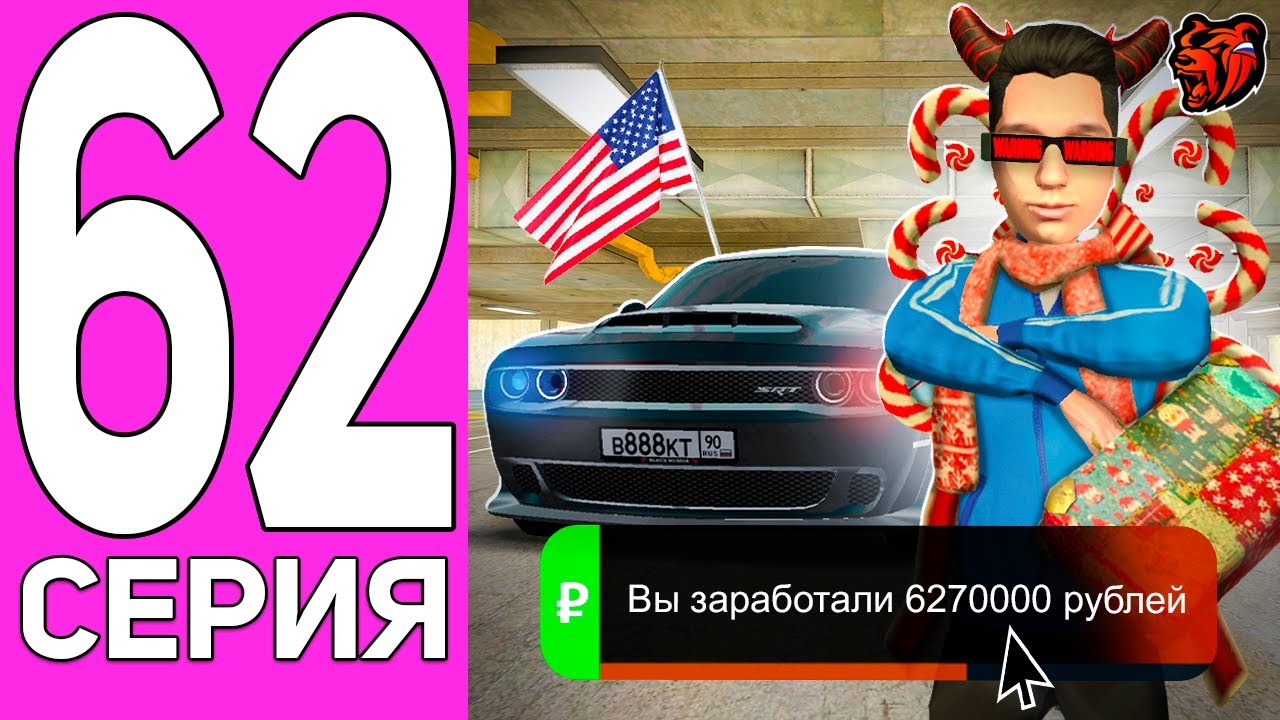 ПУТЬ ПЕРЕКУПА НА БЛЕК РАША #62 АМЕРИКАНСКАЯ ГОРДОСТЬ! ПЕРЕКУП DODGE DEMON НА BLACK RUSSIA!