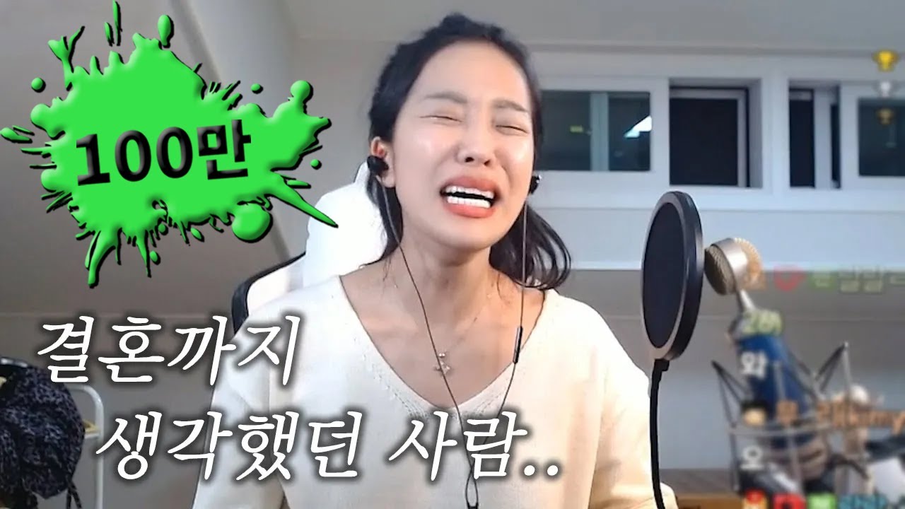 (ENG SUB) 결혼까지 생각했던 사람이 있었습니다..