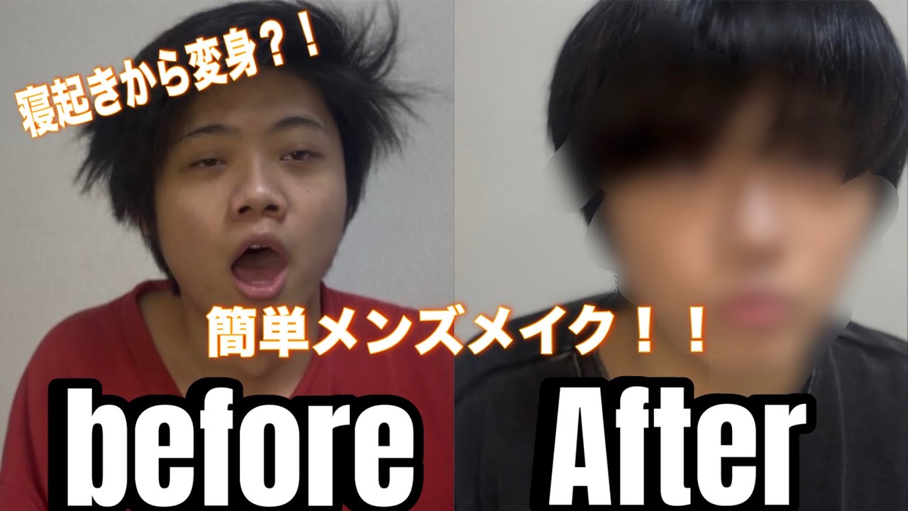 【美容系志望】化け物がギリ人間になるまでの過程記録！！