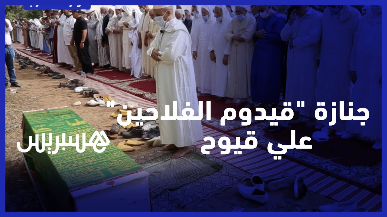 تشييع جثمان  