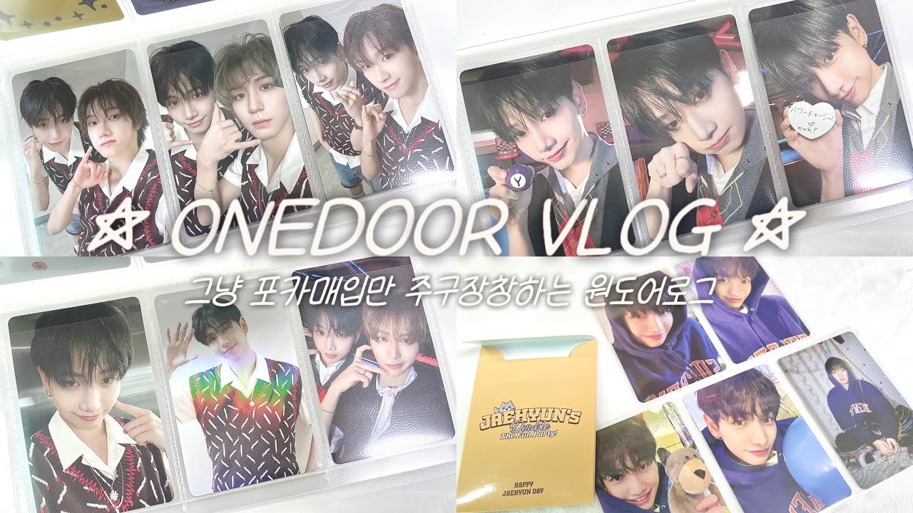 [ONEDOOR VLOG] - 그냥 포카매입만 주구장창하는 원도어로그  원도어• 원도어 브이로그•보이넥스트도어•명프•생일엠디