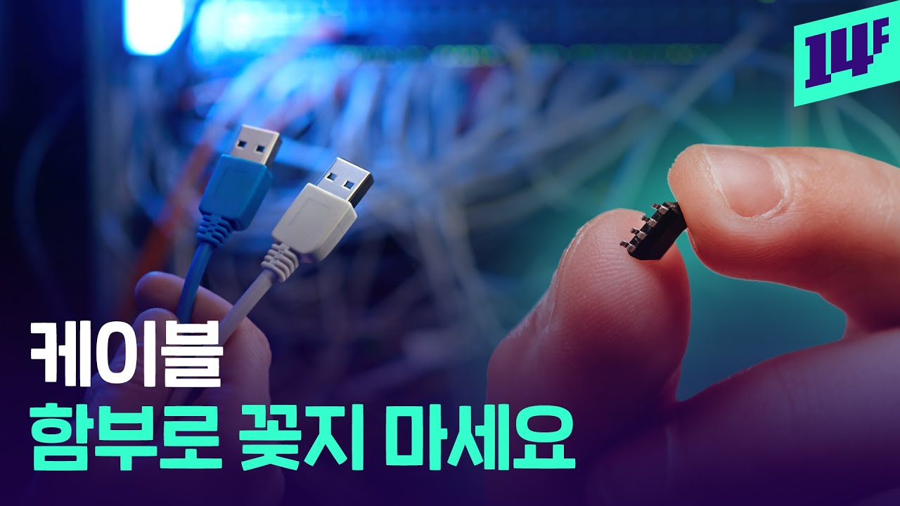 20만 원이면 해킹 가능? 방심하면 싹 다 털린다는 ‘무선백도어 해킹’ 알려드림 / 14F