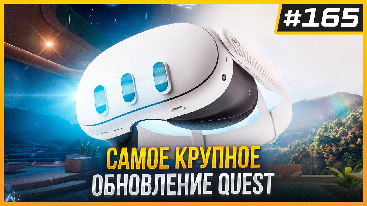 Обновление Quest v81 | Valve Deckard Уже Близко | I Am Monkey Для Фанатов I am Cat | VR Новости