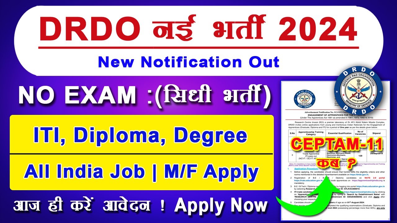 DRDO Recruitment 2024 🔥 | DRDO Apprentice 2024 How to Apply | DRDO New Vacancy 2024 | ITI, Diploma