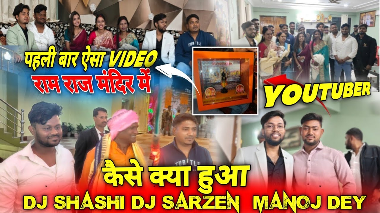 Dj sarzen or Dj shashi or manoj dey pura video अपने अभी तक देख नहीं होगा राम राज मंदिर में क्या हुआ
