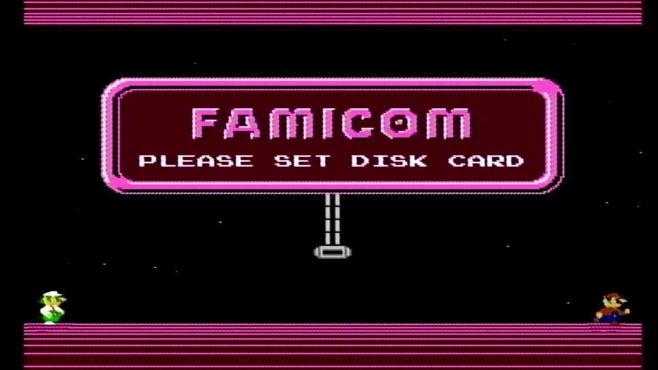 ディスクシステム起動音