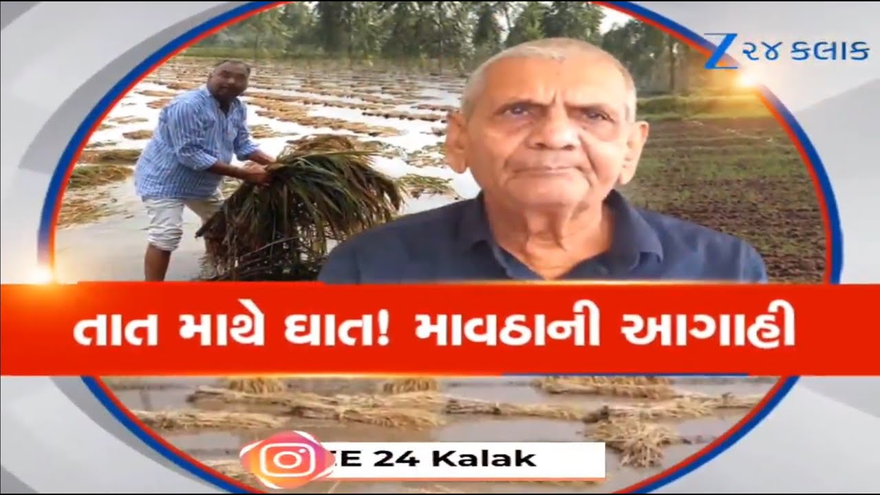 જગતના તાત પર આવી ઘાત, માવઠાનો માર મારી નાંખશે! ભર શિયાળે અંબાલાલ પટેલે કરી કમોસમી વરસાદની આગાહી