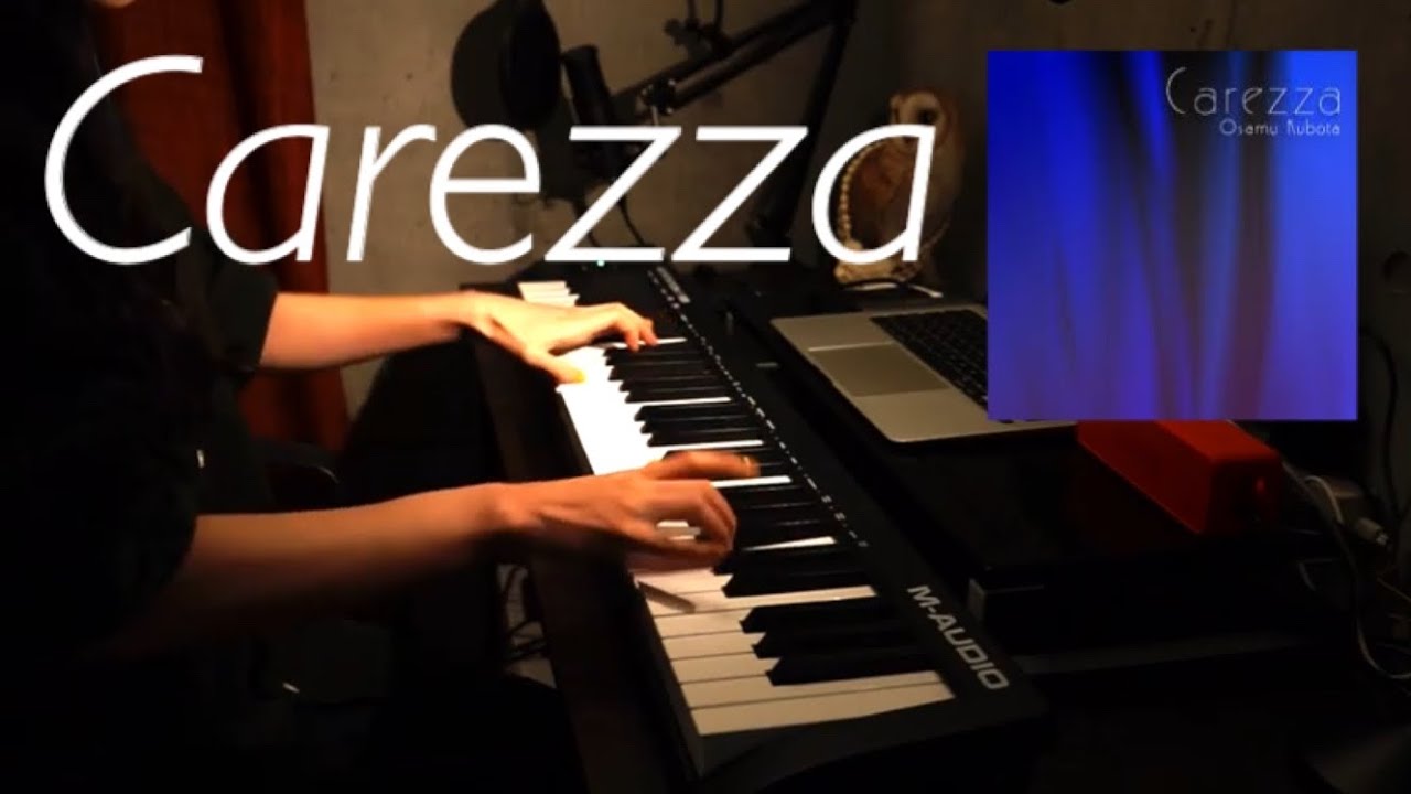 【弾いてみた】Carezza / Osamu Kubota【ピアノカバー】
