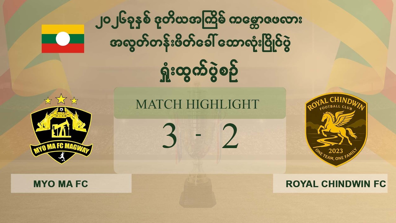 Match Highlights, MYO MA FC  3 - 2 ROYAL CHINDWIN FC