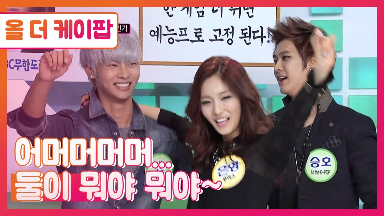 [All The K-POP] 빅스에게 이런 모습이?!