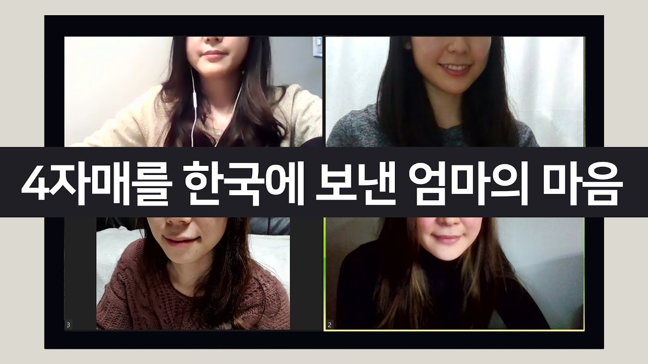 [한일부부/4자매토크]한국에 딸 넷을 시집 보낸 일본 엄마의 생각은?/한국의 놀라운 점!/韓国に４人姉妹をお嫁に送った親の気持ちは？