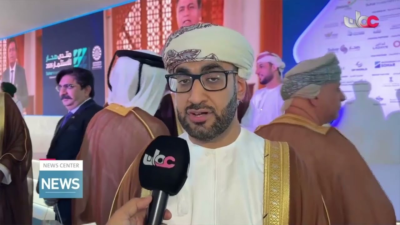 Sohar Investment Forum 2026Showcases Promising Investment Opportunities.