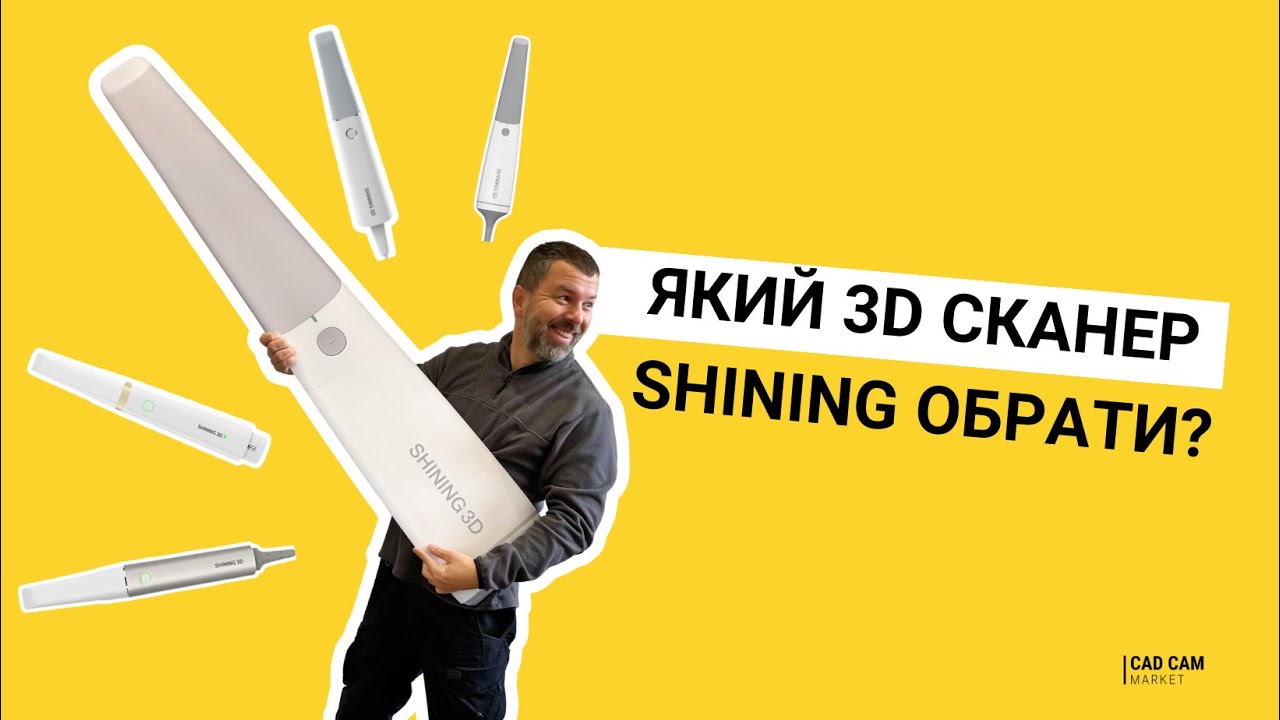Який інтраоральний 3D сканер Shining обрати?