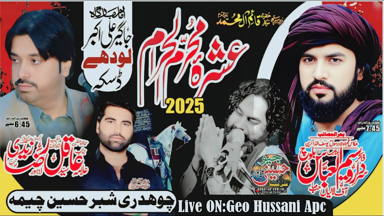 #Live #Ashra 8 Muharam 2025 Lodhay Daska |Geo HussaniApc|
