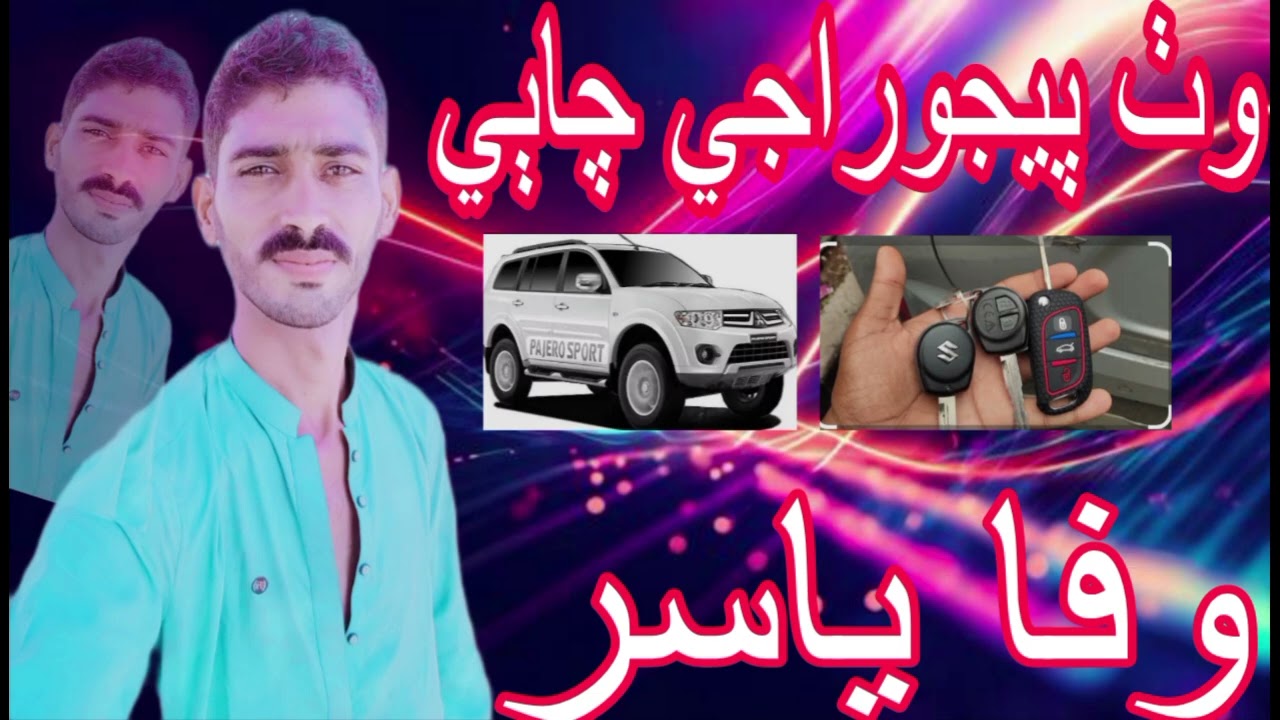 Wat Pajara Ji Chabe Wafa Yasir Fresh Get Poet Yasir Kolachi 2026