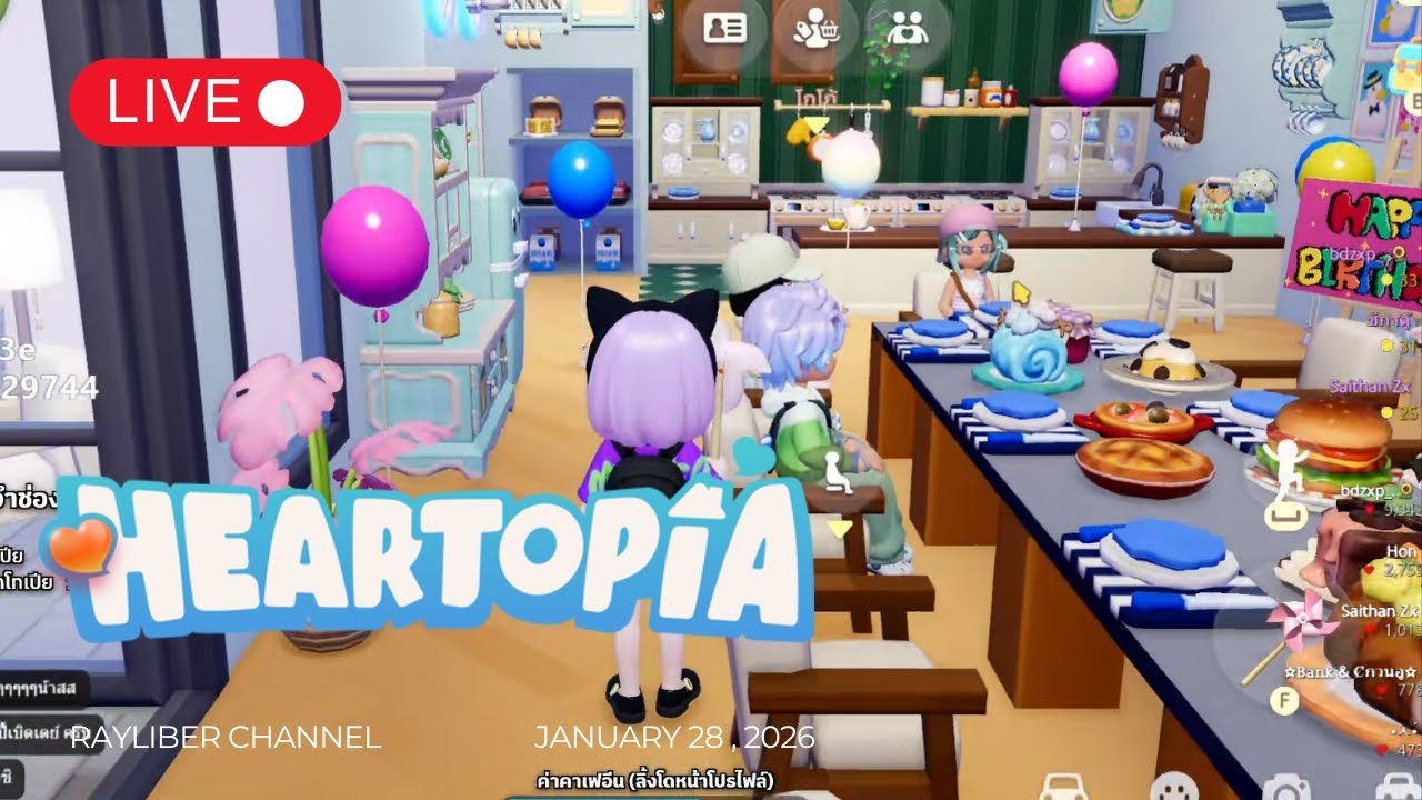 (LIVE ย้อนหลัง) EP.16 ปั๊มสมุดเขียนหนังสือ กับงานวันเกิดคุณชิ 28-01-26 | HEARTOPIA