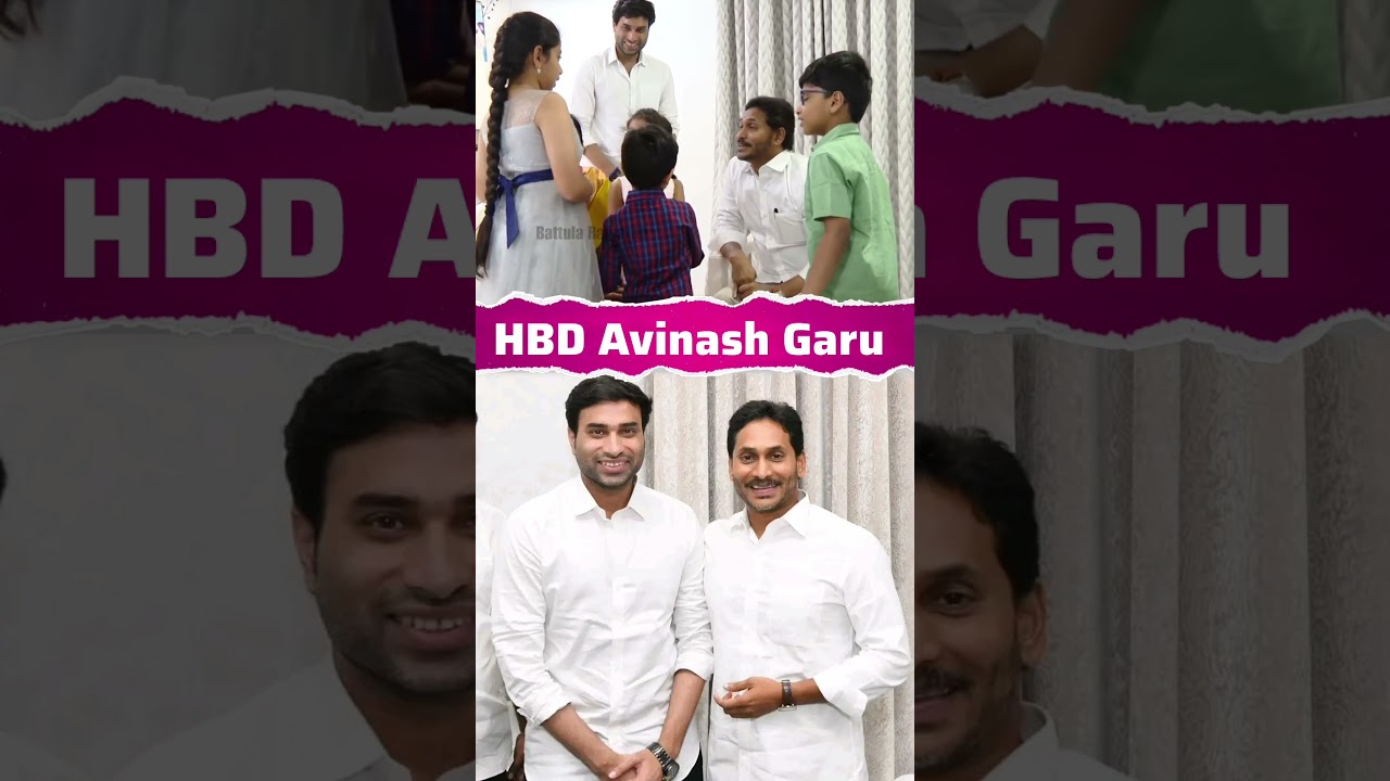 HAPPY BIRTHDAY Devineni Avinash Garu ❤️🫂|YsJagan |YSRCP |Battula Ramarao #ysrcptrolls #jaganfans