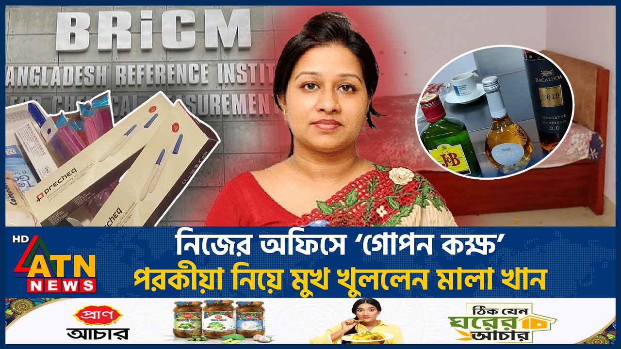 সরকারি অফিসে ‘গোপন কক্ষ’, অনৈতিক সম্পর্ক নিয়ে মুখ খুললেন মালা খান | Hidden Room |Aynaghor |Mala Khan