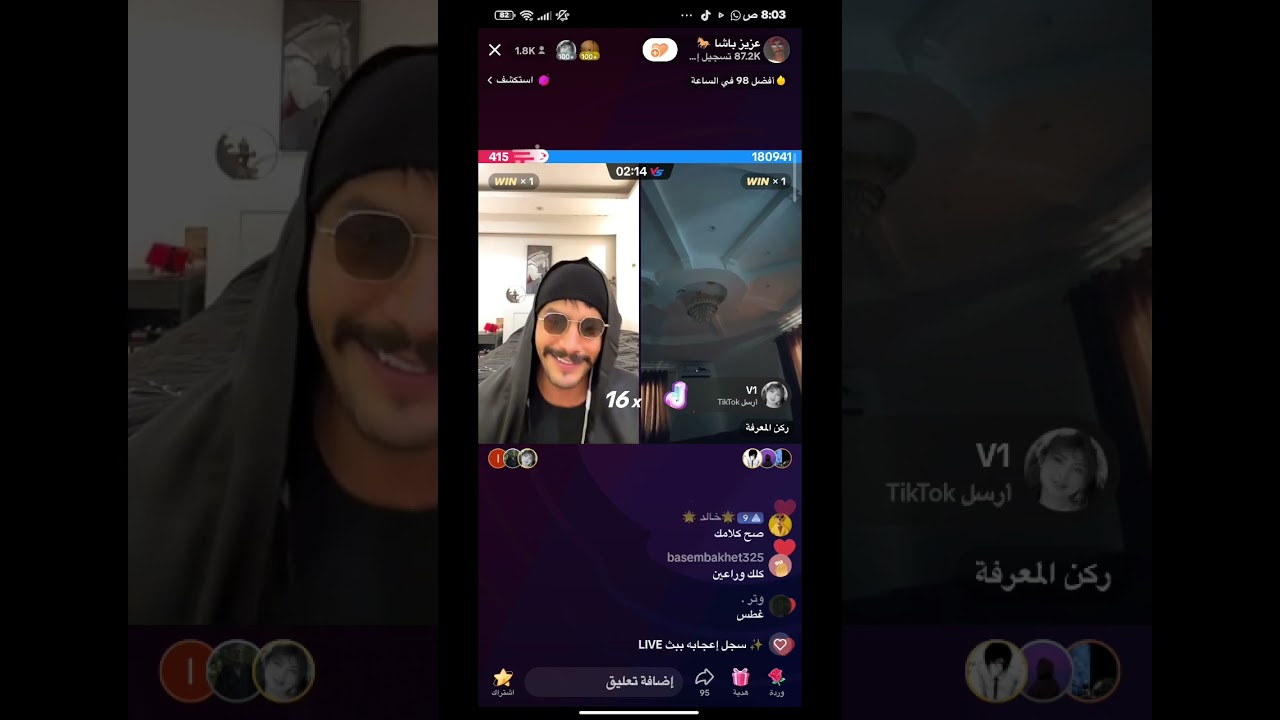 بث عزيز باشا 13/11/2023