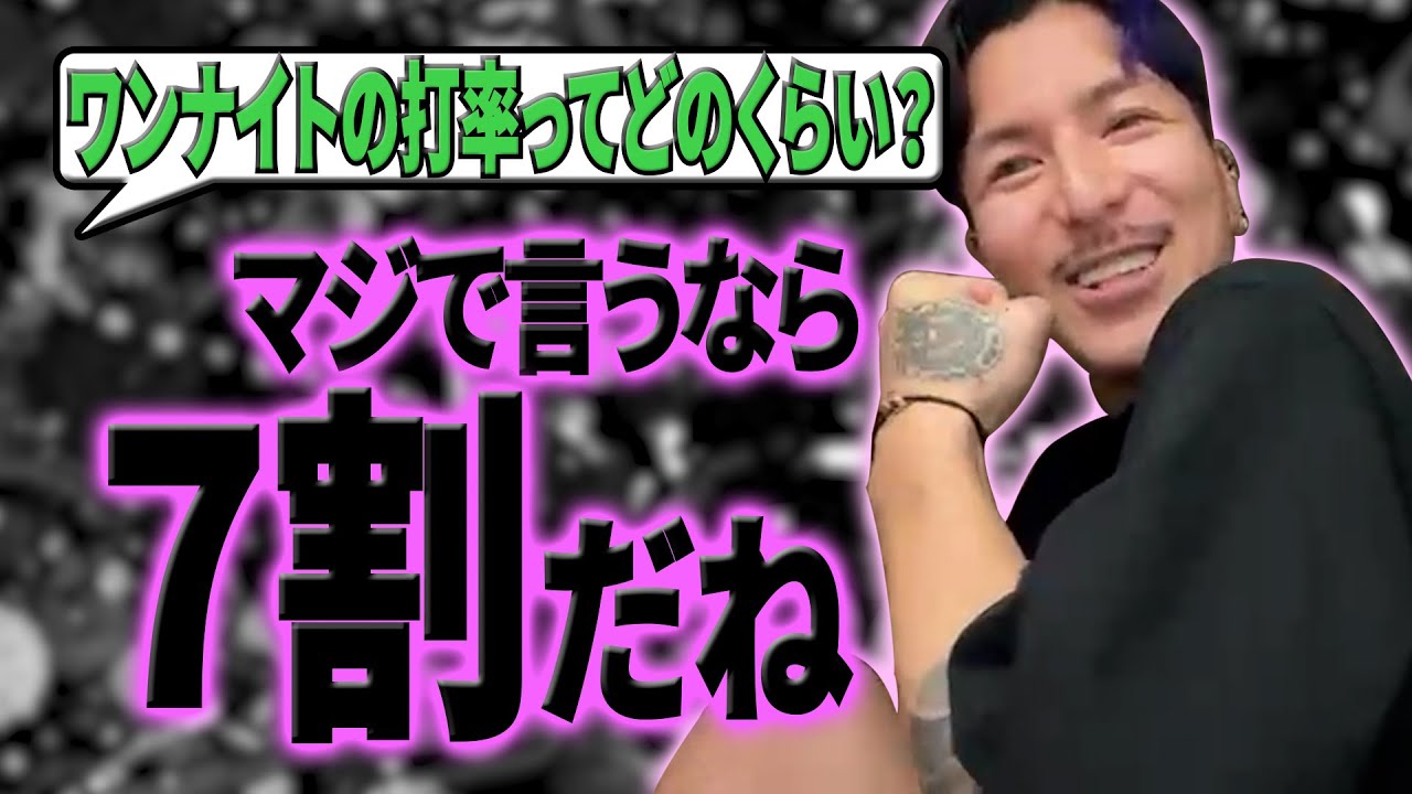 【DJふぉい】圧倒的なお持ち帰り率を暴露し視聴者を戦慄させるふぉい