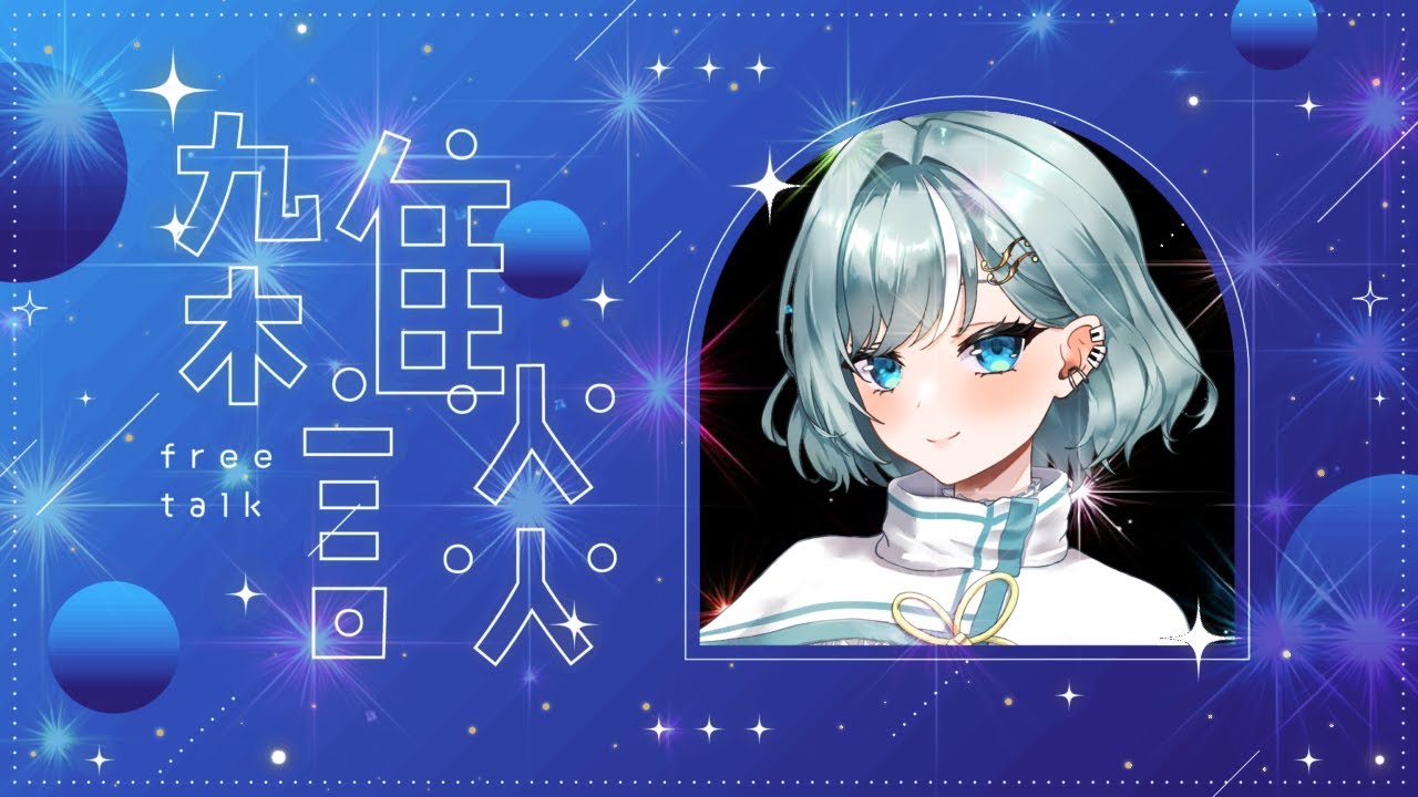 【free chats/作業】どうですか、一月ももう下旬でしょうか。【てんふぇいわい】