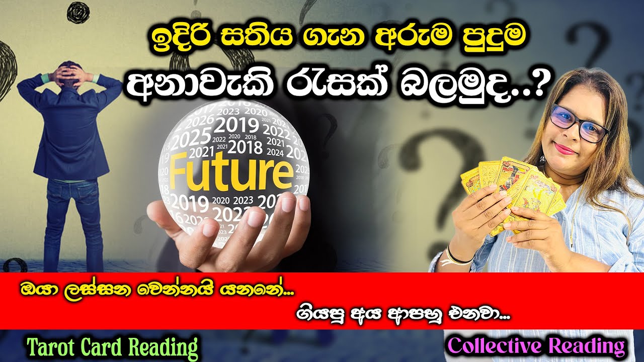 ඉදිරි සතිය ගැන අරුම පුදුම අනාවැකි රැසක් බලමුද? | EP-24 | Amazing Predictions for the Coming Week