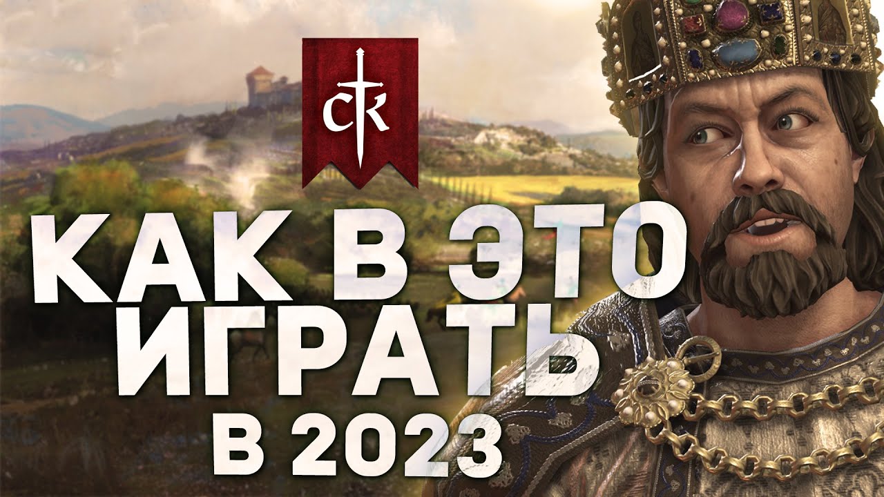 HOW TO PLAY Crusader Kings 3 in 2023 | Beginner's Guides