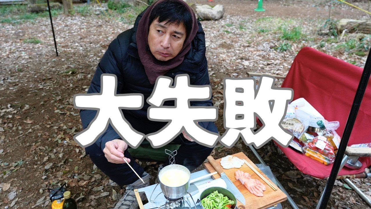 Сырное фондю провалилось!