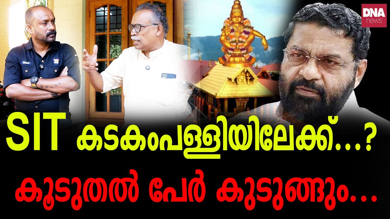 ഒരു വമ്പനും രക്ഷയില്ല...പ്രശാന്തിനെ ചൂണ്ടയിൽ കുരുക്കി CPM | dnanewsmalayalam