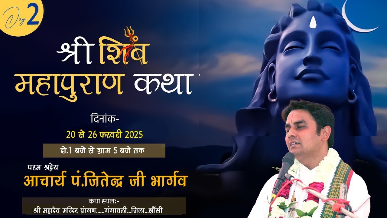 Day-2 || Shri Shiv MahaPuran || Pt.Jitendra Bhargava || Gangawali || Jhansi || UP
