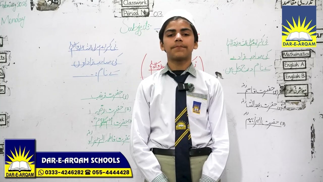 Nabi ﷺ Ki Aulaad | Islamic Learning Activity by Students | Dar-e-Arqam Awan Chowk Campus