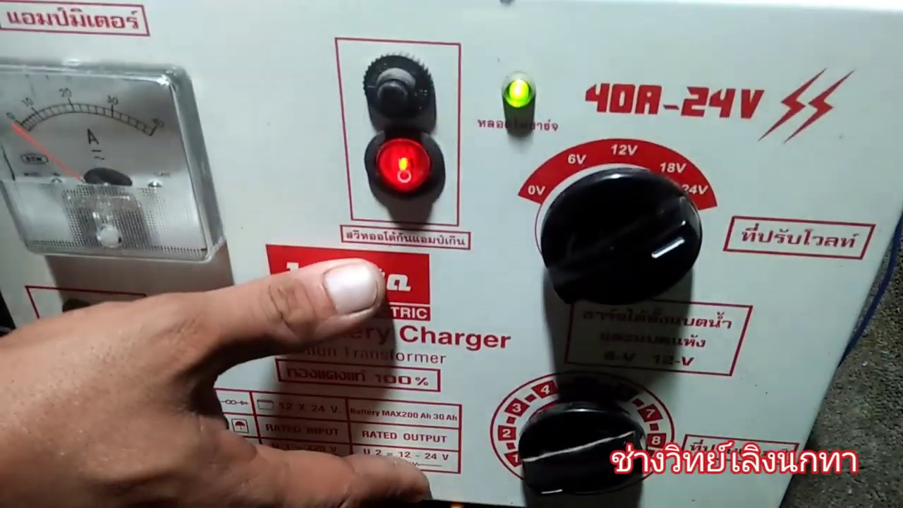 Ps284 ซ่อมเครื่องชาร์จแบตเตอรี่รถยนต์ ทองแดงแท้