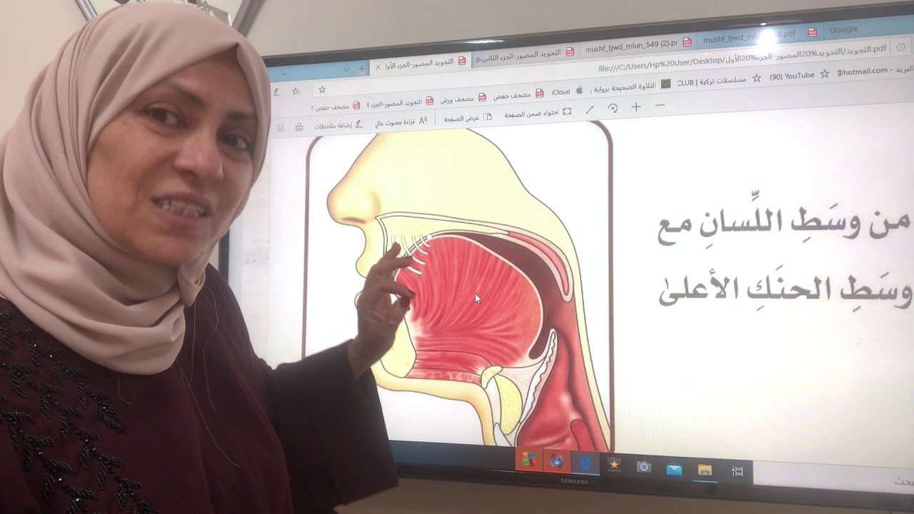 تنبيه لمخرج الجيم تجويد واتقان