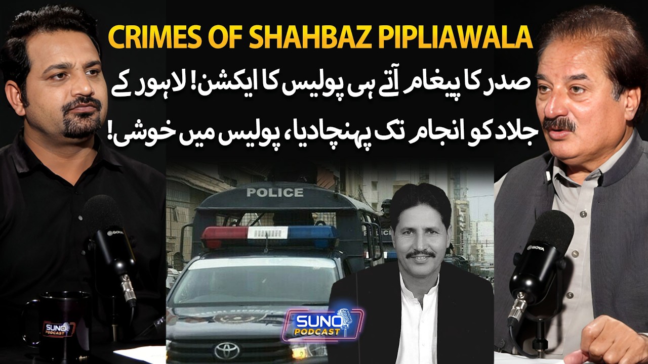 Message from President House | Punjab Police Action Against Shehbaz Pipliwala | Suno Podcast