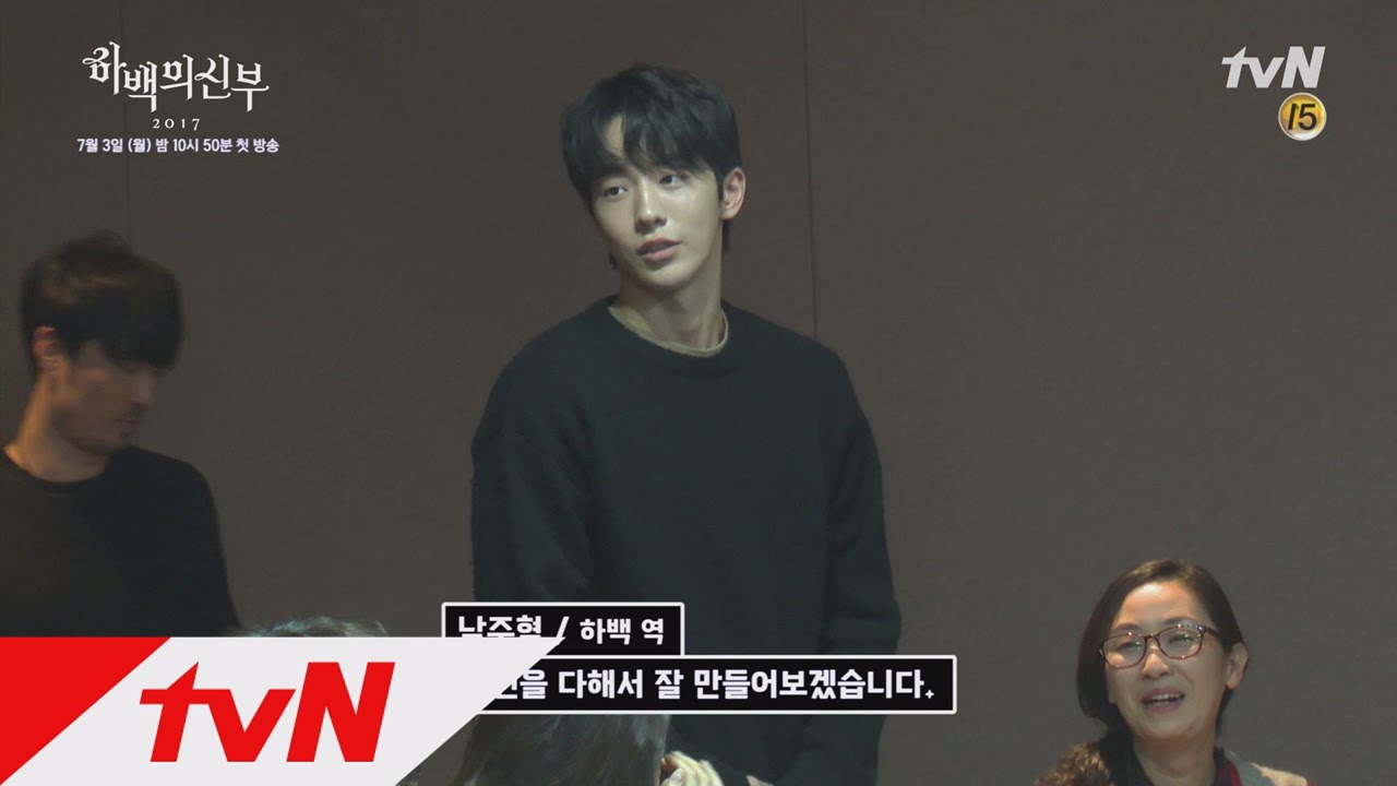 [대본리딩] 신세경X남주혁 만찢커플 대본리딩 깜짝 공개!│#하백의 신부 170703