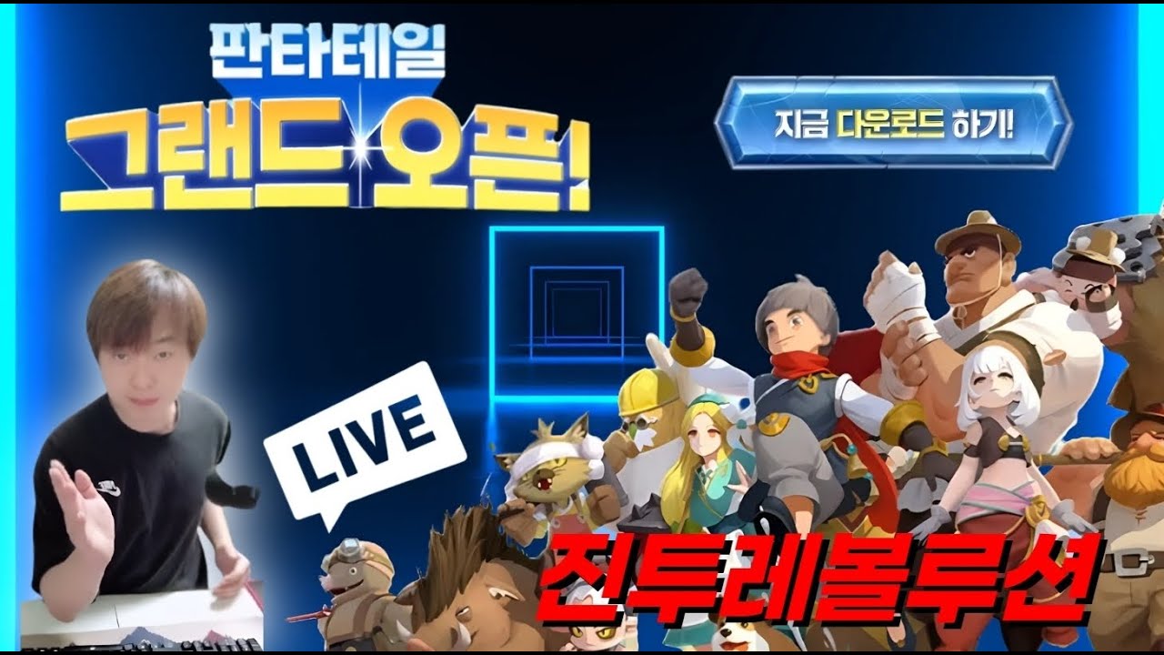 [판타테일] 전사30만 돌파! 나만의 집꾸미기! 오크통이 최고네 ㅋㅋㅋ 재미가 쏠쏠합니다 판타테일!