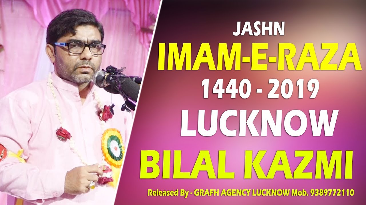 Jashn Imam-e-Raza 2019 1440 | Maulana Bilal Kazmi | Hazrat Qasim Hall Lucknow India