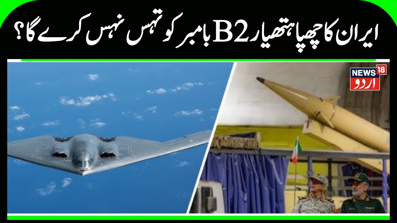 Iran vs U.S.: Will Trump Order B-2 Airstrikes? US VS Iran War Update | Tehran News | Israel | N18G