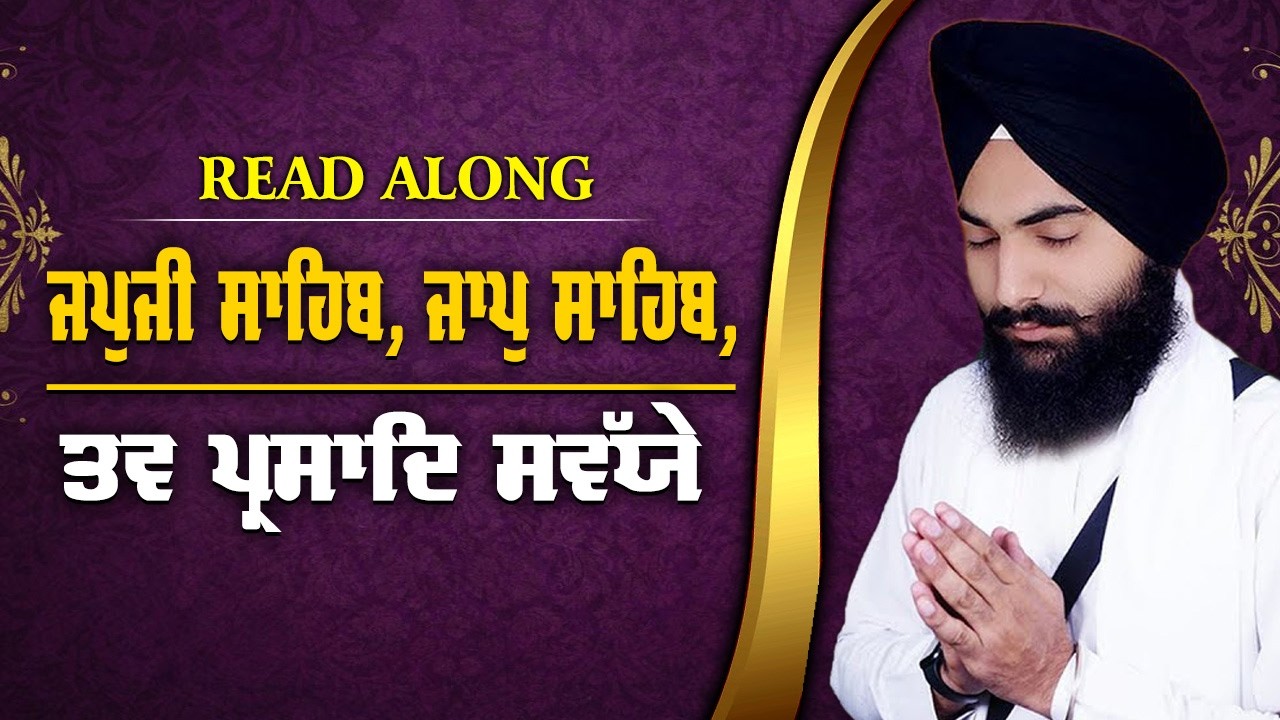 Nitnem 2026 Japji Sahib | Jaap Sahib | Savaiye | Bhai Gurbaj Singh ji - Path 2026 | ੩ Bani Path 2026