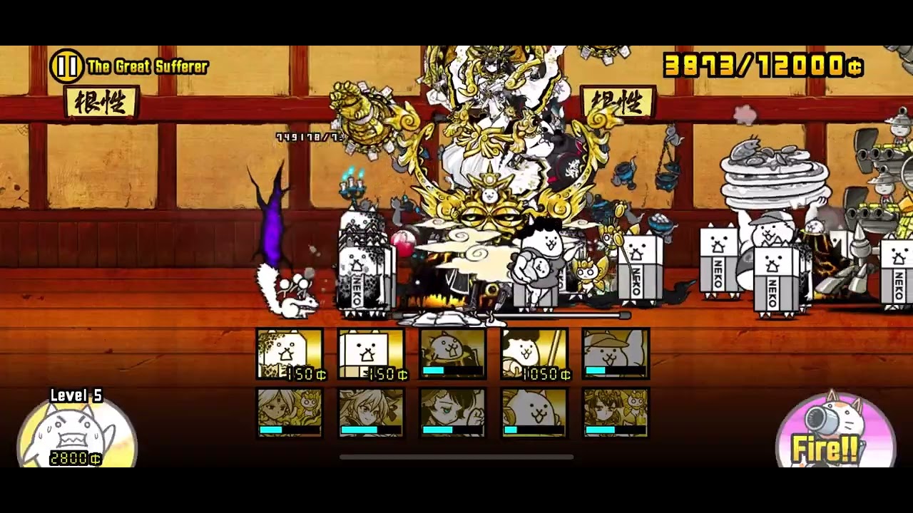 The Battle Cats - The Great Sufferer