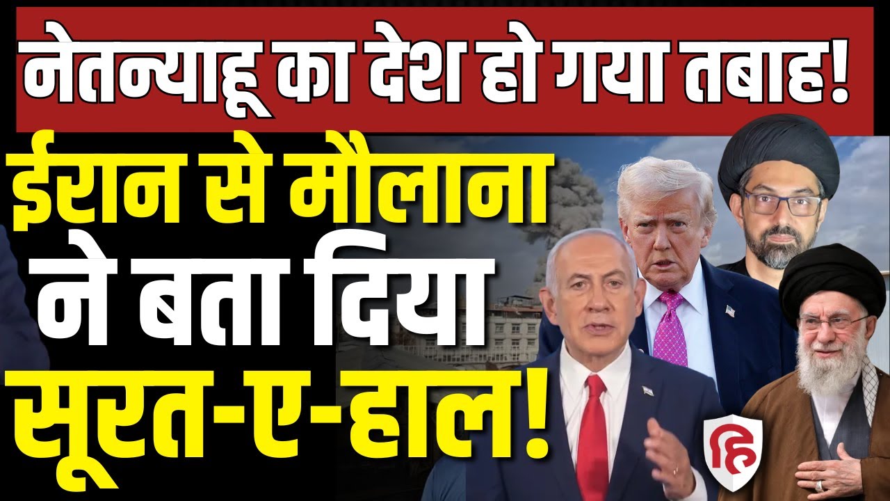 Iran Attack On Israel LIVE: ईरान ने दाग दी मिसाइलें, Akif Zeidi क्या बोले| Khamenei | Trump | Tehran