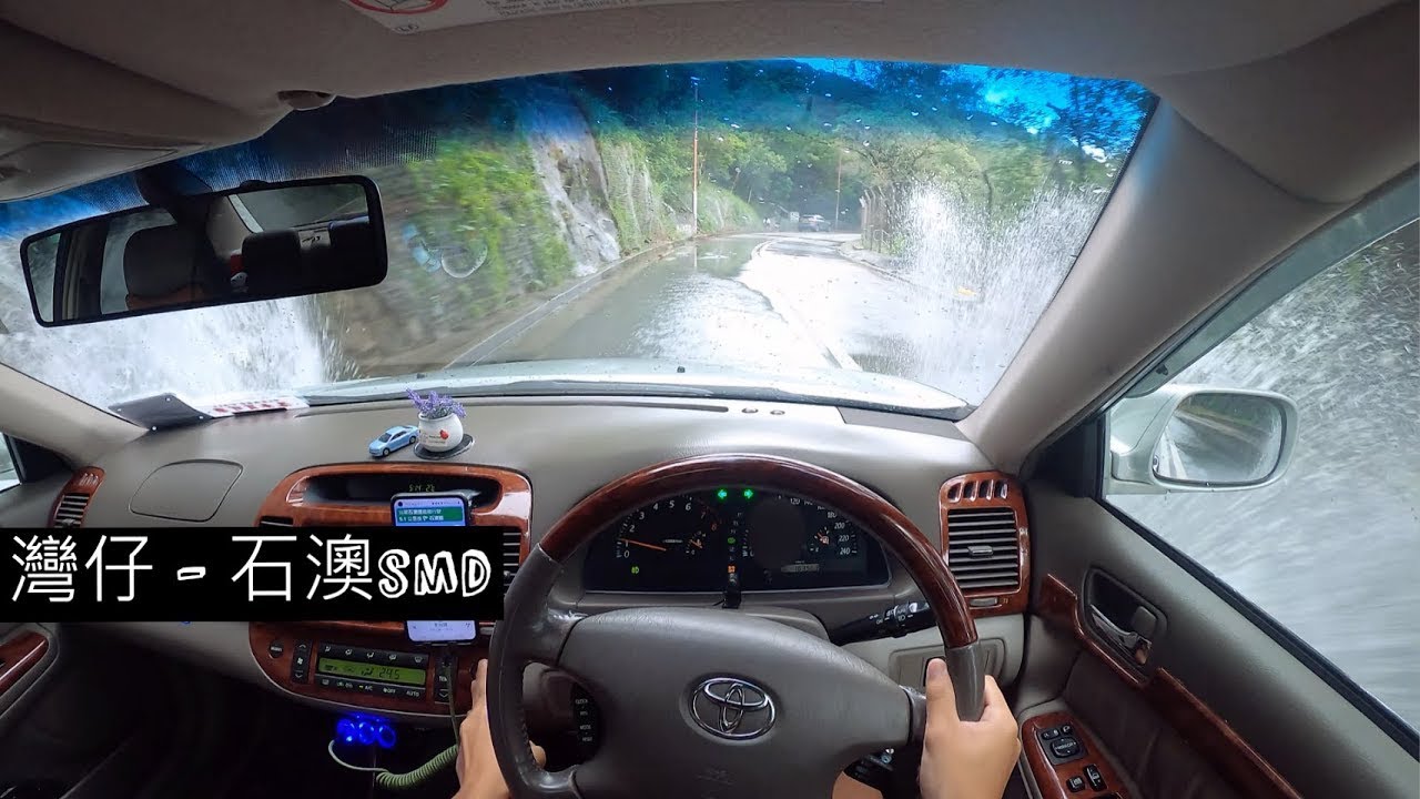 【4K POV Drive #1】灣仔→石澳SMD | Wan Chai - Shek O SMD | 玩水氹 | P牌 | Camry 2.4