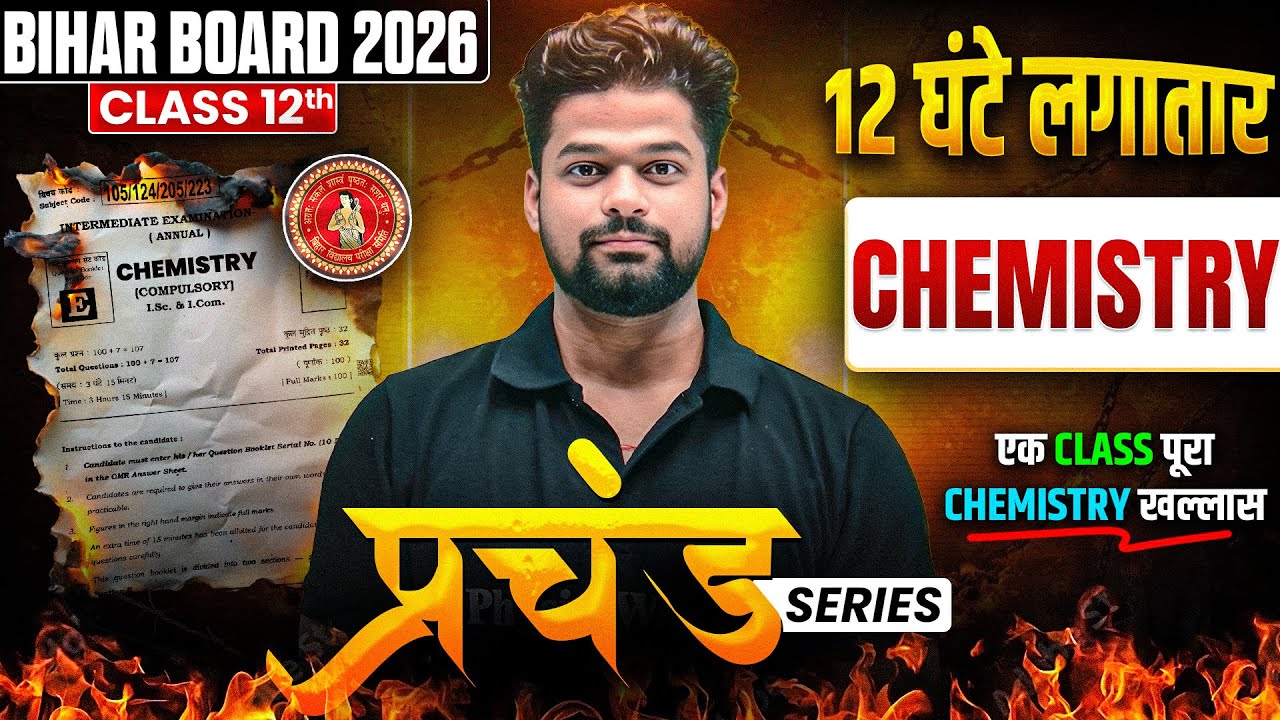 𝐁𝐢𝐡𝐚𝐫 𝐁𝐨𝐚𝐫𝐝 𝐂𝐥𝐚𝐬𝐬 𝟏𝟐 𝐂𝐡𝐞𝐦𝐢𝐬𝐭𝐫𝐲 𝐌𝐚𝐡𝐚 𝐌𝐚𝐫𝐚𝐭𝐡𝐨𝐧 𝟐𝟎𝟐𝟔 | 𝐁𝐒𝐄𝐁 𝐂𝐥𝐚𝐬𝐬 𝟏𝟐𝐭𝐡 𝐂𝐡𝐞𝐦𝐢𝐬𝐭𝐫𝐲 𝐅𝐮𝐥𝐥 𝐁𝐨𝐨𝐤 𝐑𝐞𝐯𝐢𝐬𝐢𝐨𝐧