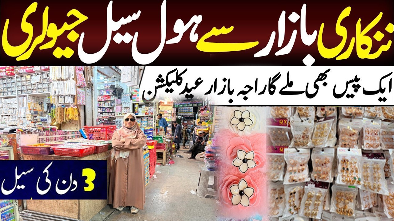 Raja Bazar Rawalpindi Jewelry Market | Nankari Bazar Bangles & Bridal Jewelry Wholesale Prices